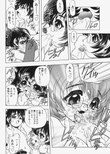 [Wingbird] Kanjoku Ureru Dou - page 20