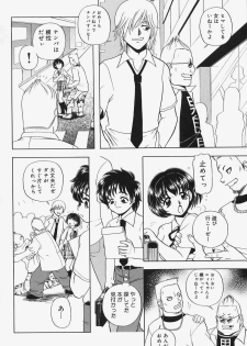 [Wingbird] Kanjoku Ureru Dou - page 26