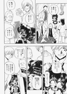 [Wingbird] Kanjoku Ureru Dou - page 30