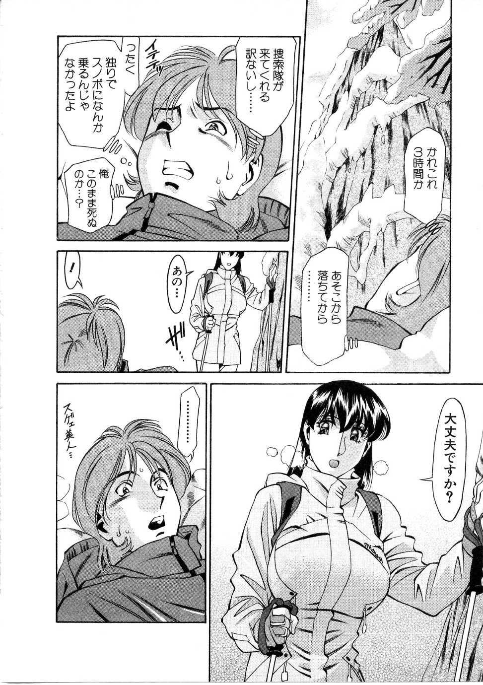 [Umetani Kenji] Hitomi no Karte 1 page 123 full