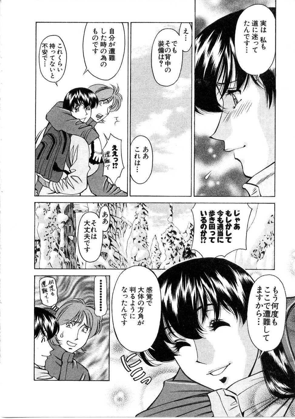 [Umetani Kenji] Hitomi no Karte 1 page 125 full