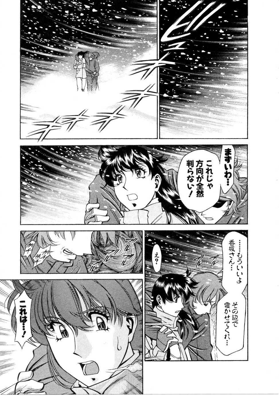[Umetani Kenji] Hitomi no Karte 1 page 126 full