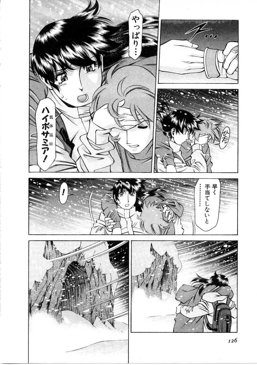 [Umetani Kenji] Hitomi no Karte 1 page 127 full