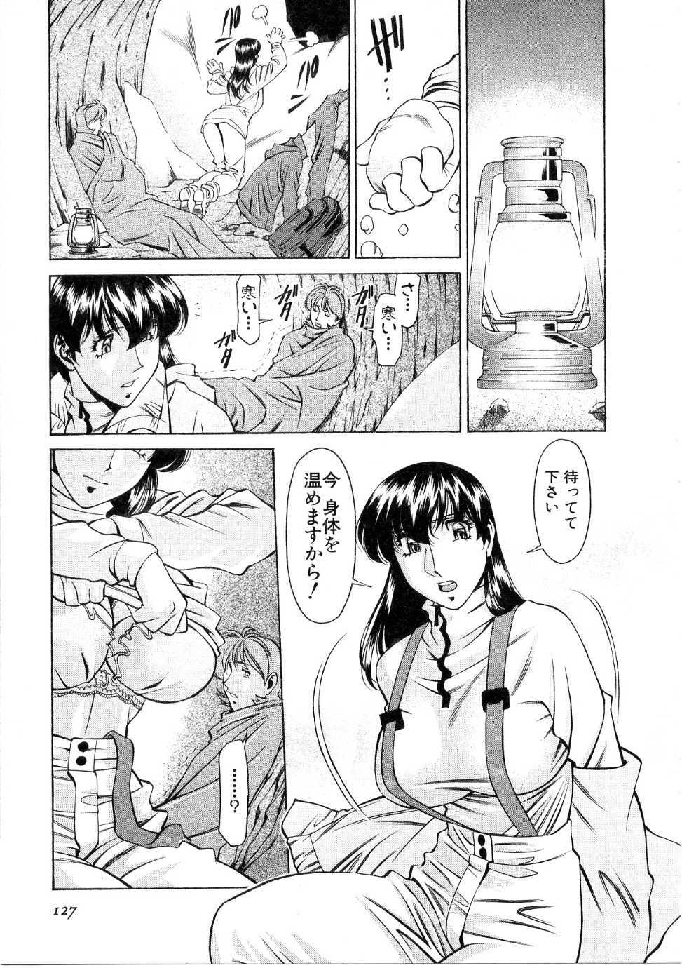 [Umetani Kenji] Hitomi no Karte 1 page 128 full