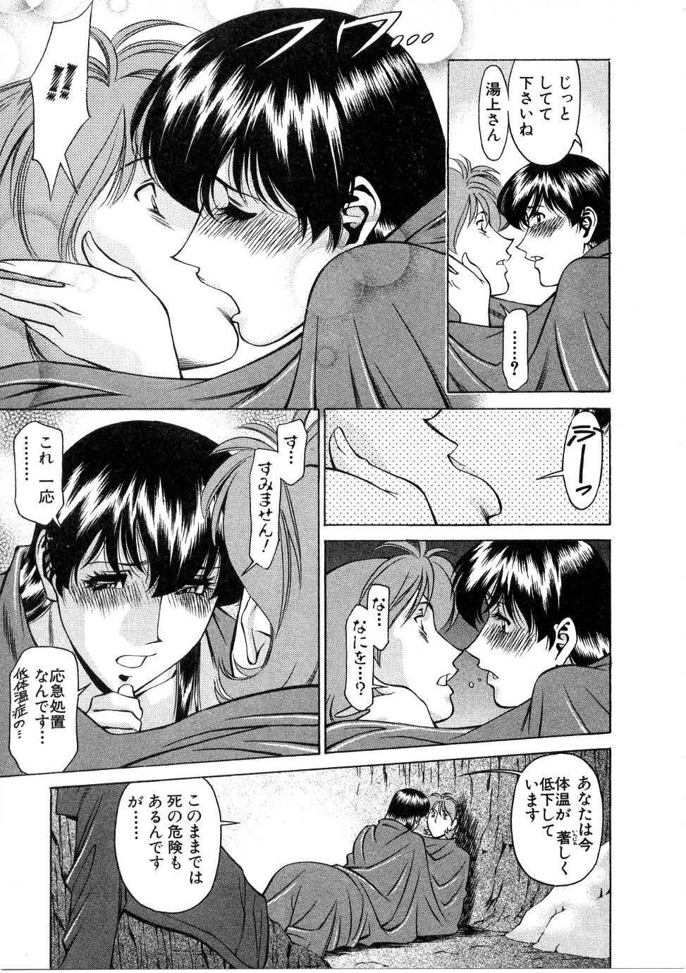 [Umetani Kenji] Hitomi no Karte 1 page 130 full