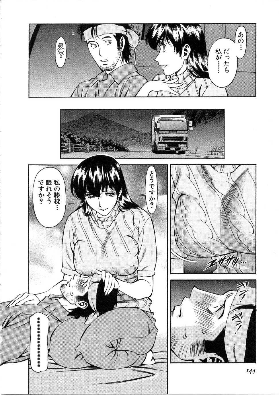 [Umetani Kenji] Hitomi no Karte 1 page 145 full