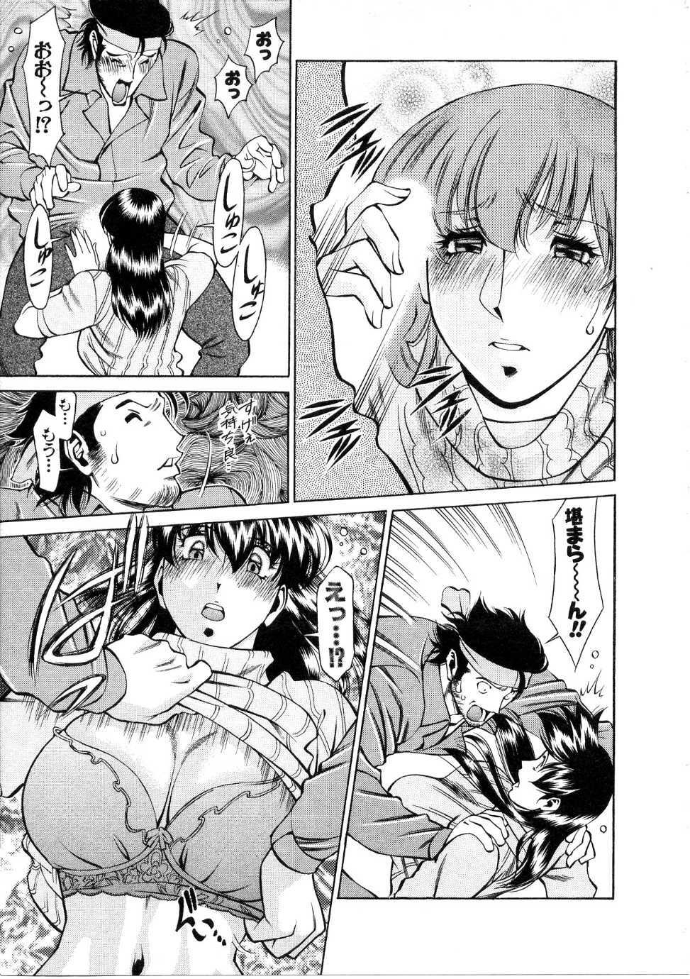 [Umetani Kenji] Hitomi no Karte 1 page 148 full
