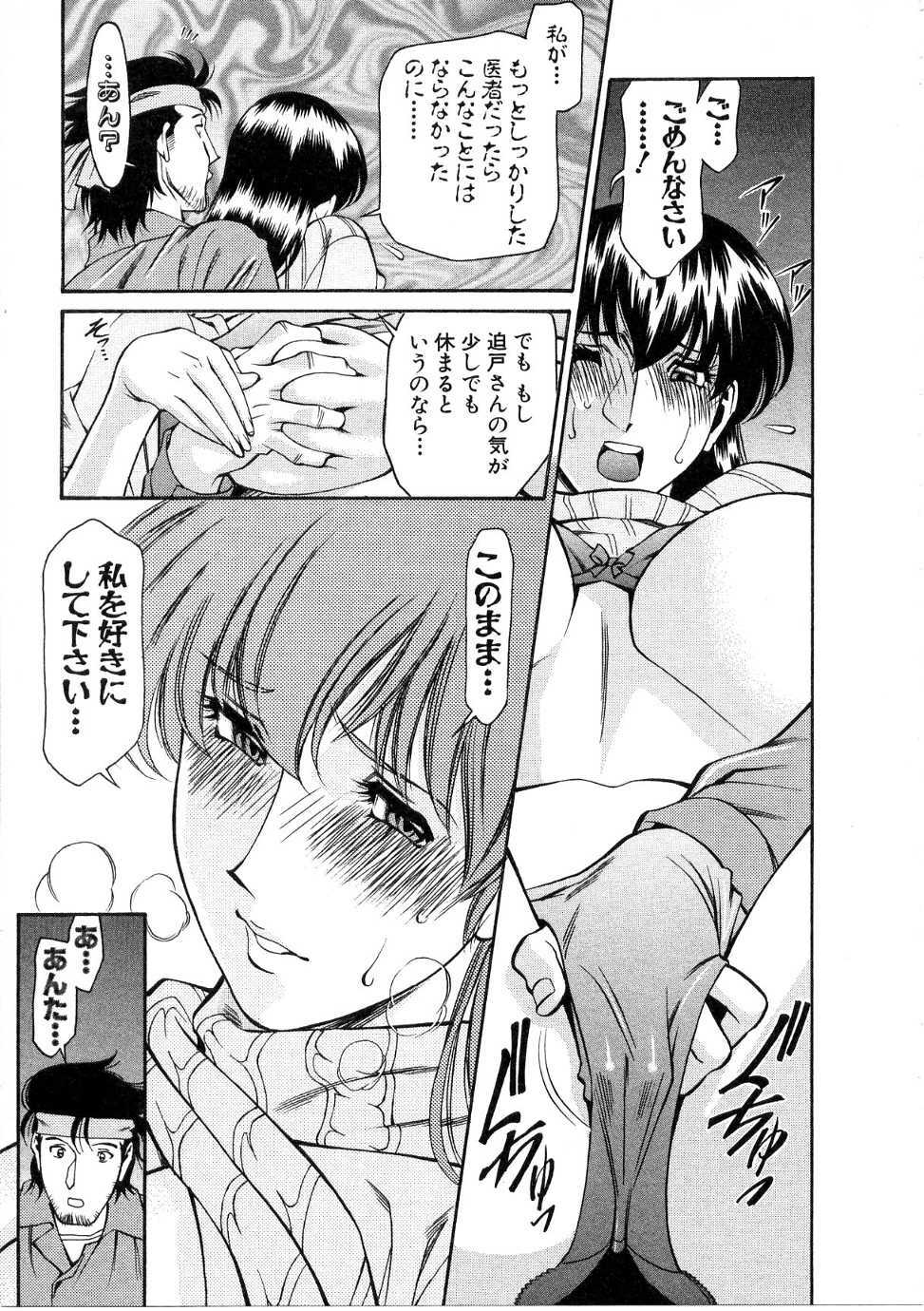 [Umetani Kenji] Hitomi no Karte 1 page 150 full