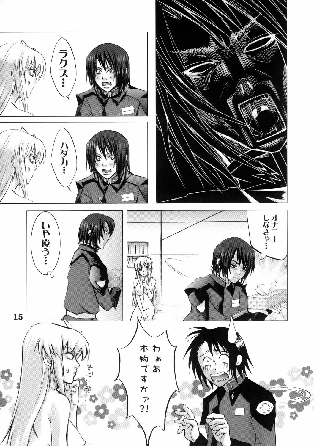 (C68) [DIGITAL ACCEL WORKS (INAZUMA.)] Super Freedom (Gundam SEED DESTINY) page 14 full