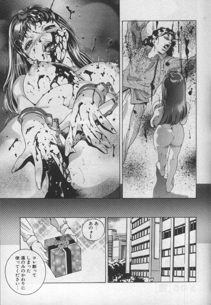 [Onikubo Hirohisa] Mehyou - Female Panther Vol. 1 page 125 full