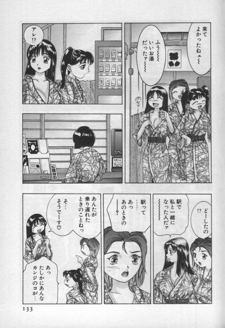 [Onikubo Hirohisa] Mehyou - Female Panther Vol. 1 page 130 full