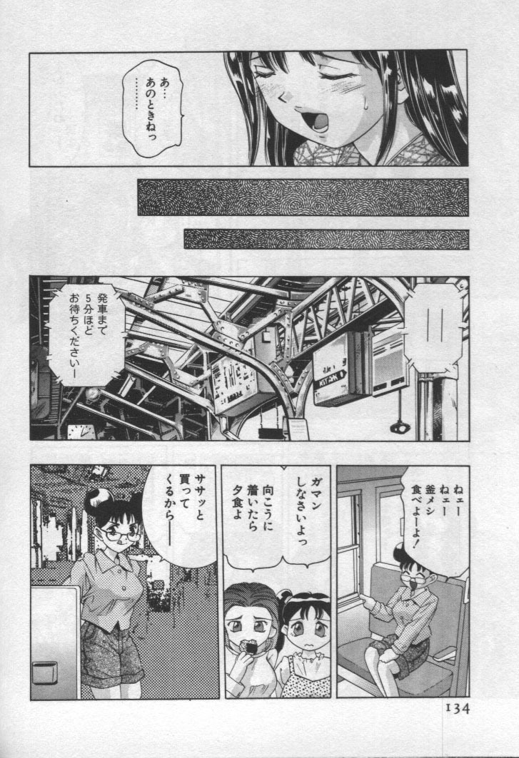 [Onikubo Hirohisa] Mehyou - Female Panther Vol. 1 page 131 full