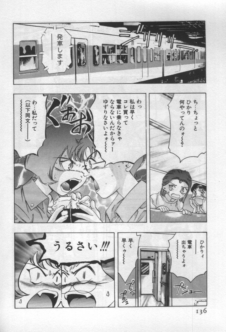 [Onikubo Hirohisa] Mehyou - Female Panther Vol. 1 page 133 full