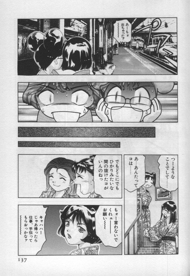 [Onikubo Hirohisa] Mehyou - Female Panther Vol. 1 page 134 full