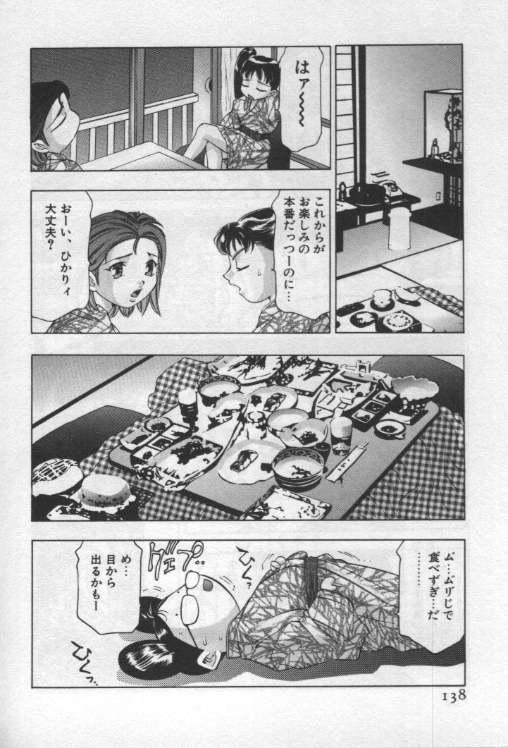 [Onikubo Hirohisa] Mehyou - Female Panther Vol. 1 page 135 full