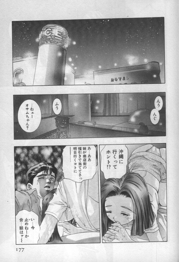 [Onikubo Hirohisa] Mehyou - Female Panther Vol. 1 page 174 full