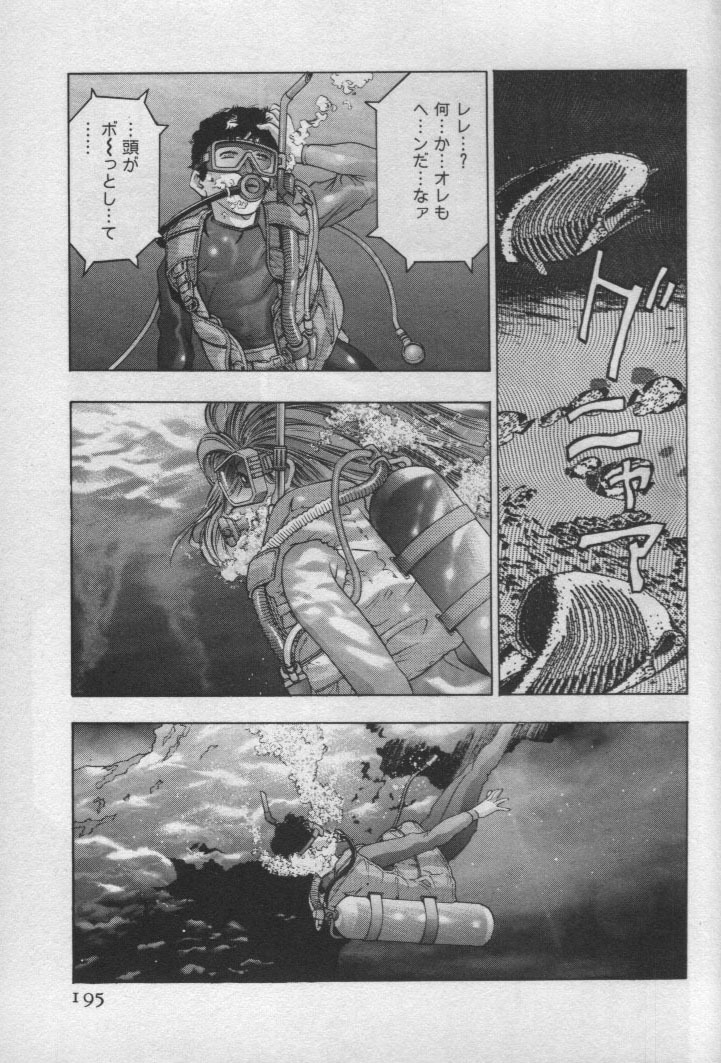 [Onikubo Hirohisa] Mehyou - Female Panther Vol. 1 page 192 full