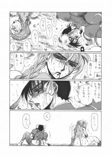 (C56) [Yuriai Kojinshi Kai (Yuri Ai)] strain & relax (Street Fighter) - page 27