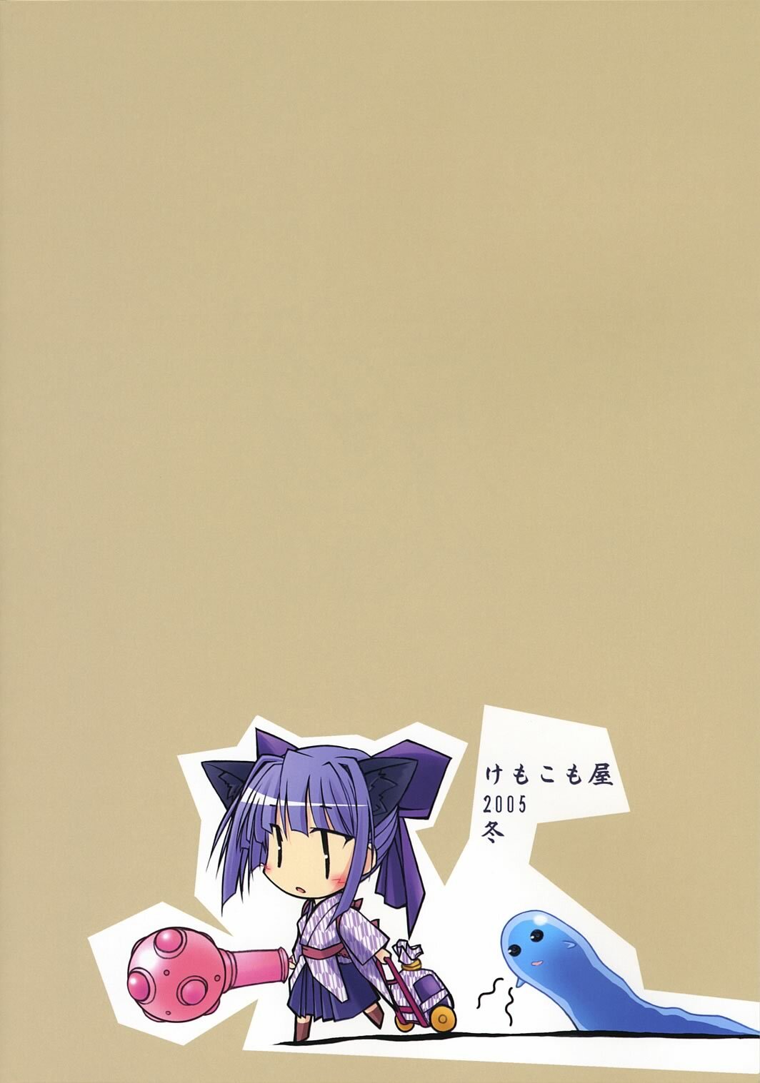 (C69) [Kemokomoya (Komori Kei)] Midare Suzuki (Pastel Chime Continue) page 46 full