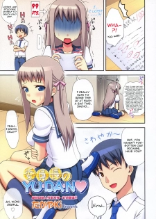 [TakayaKi] Iinchou no Yu.da.n 1-2 [English] [HD]