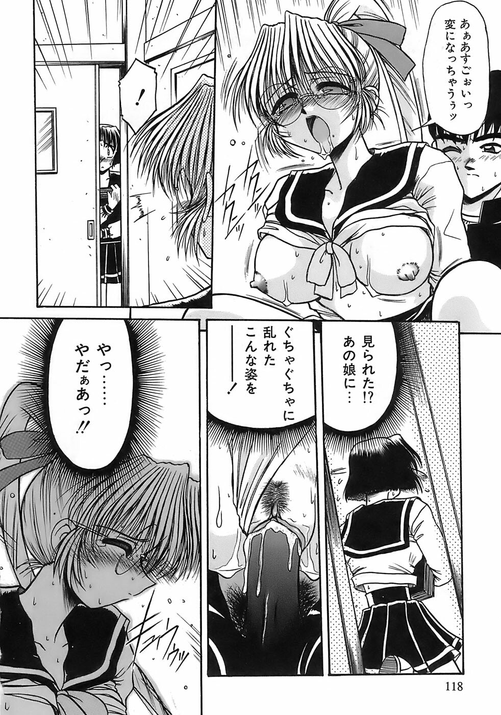 [Rokujou Mugi] Aigan Megane page 115 full