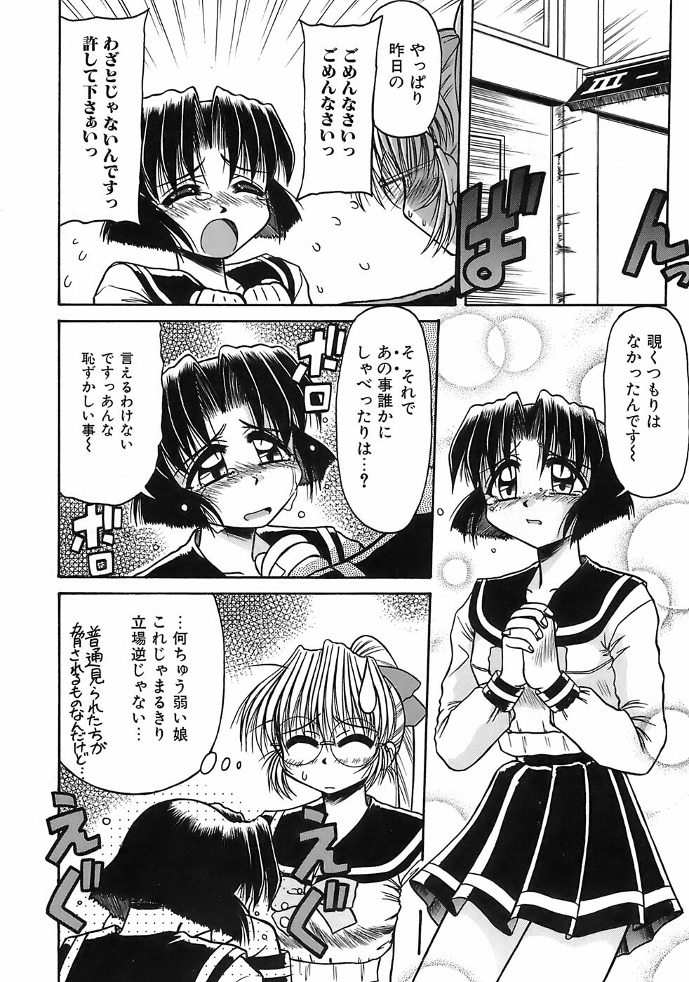 [Rokujou Mugi] Aigan Megane page 119 full