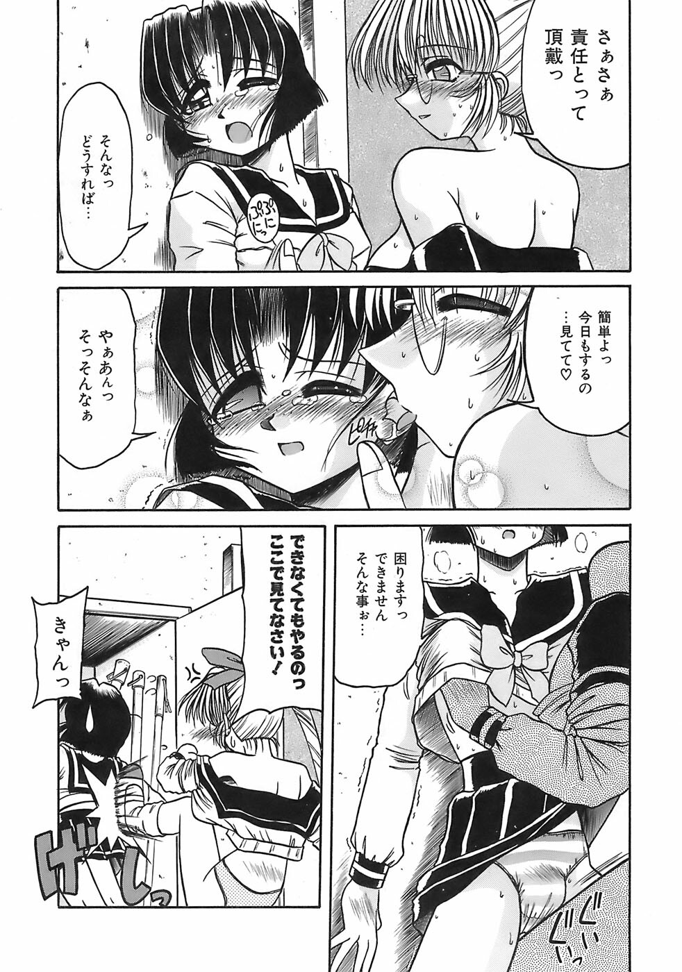 [Rokujou Mugi] Aigan Megane page 121 full