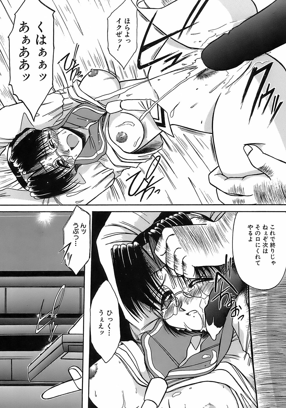 [Rokujou Mugi] Aigan Megane page 96 full