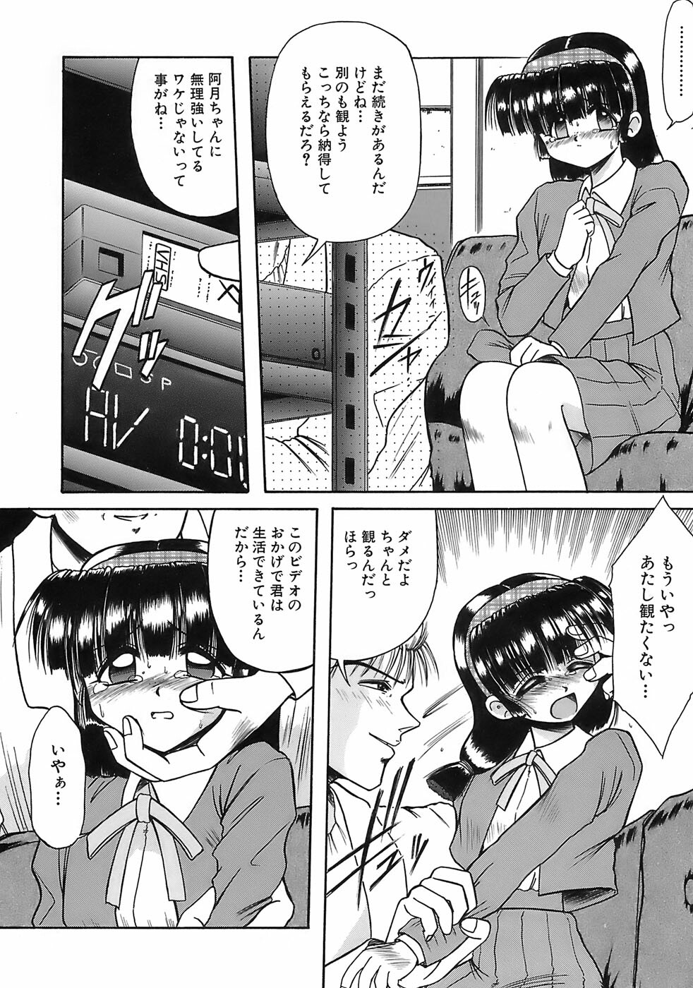 [Rokujou Mugi] Aigan Megane page 97 full