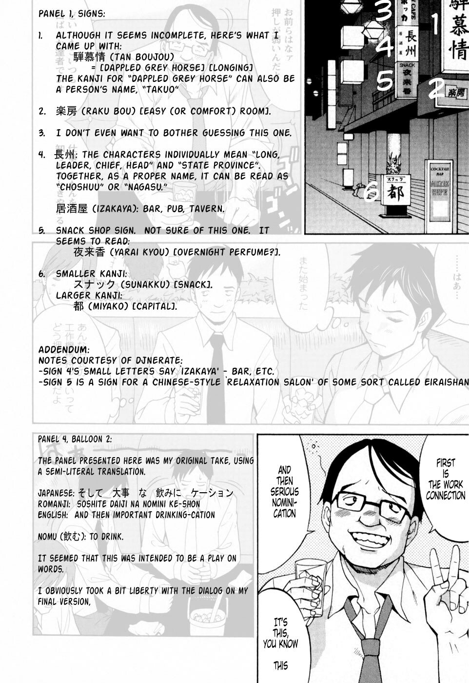 [Saigado] Hana-san no Kyuujitsu - Hana's Holiday [English] [Tonigobe] page 79 full