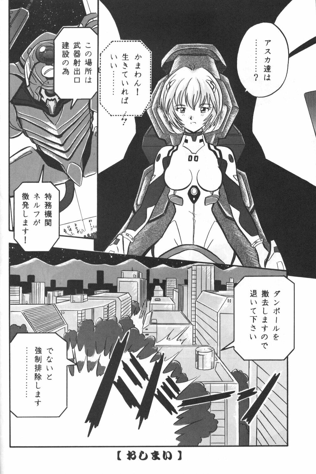 [Kappadou (Various)] GENITALS 01 (Neon Genesis Evangelion) page 36 full