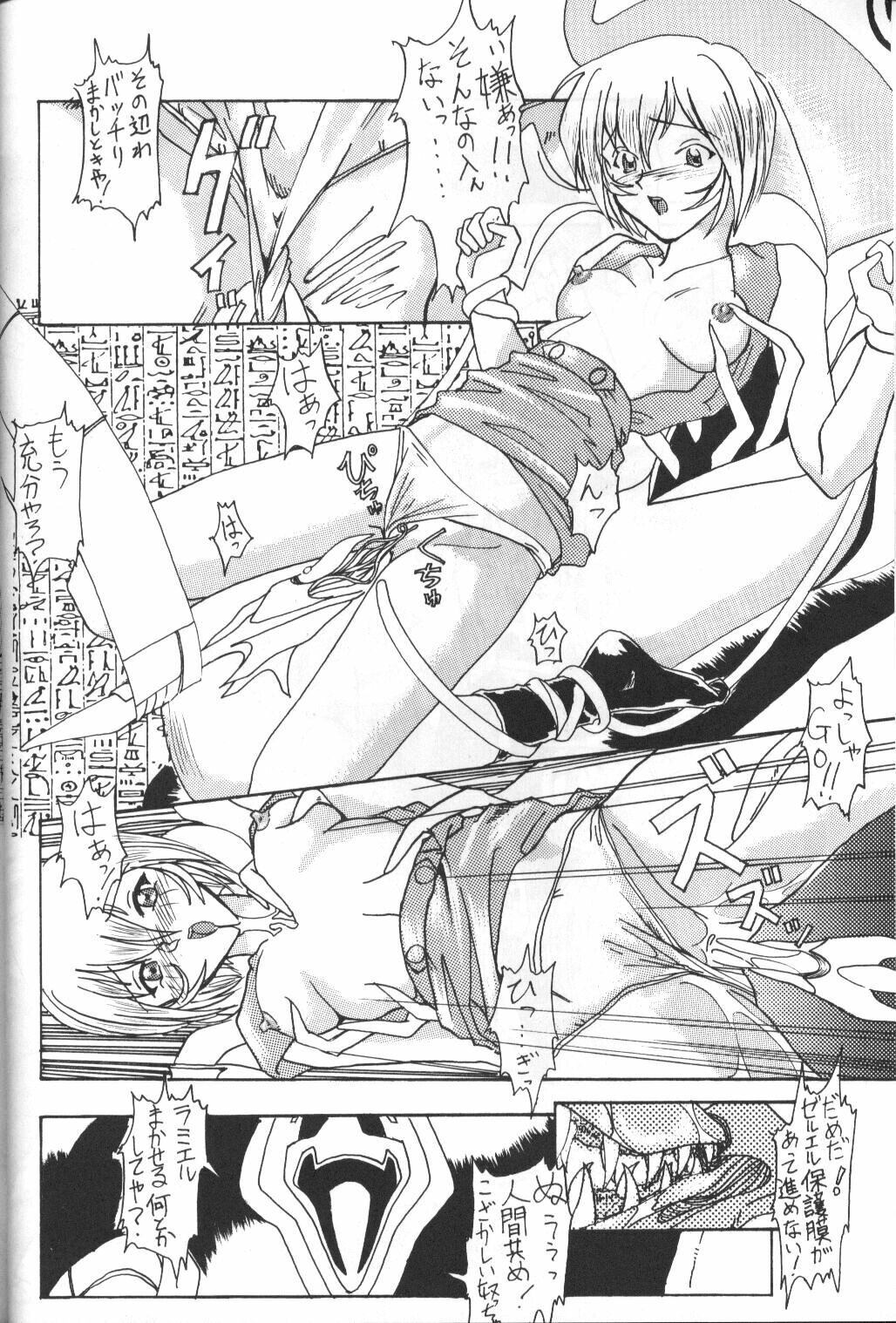 [Kappadou (Various)] GENITALS 01 (Neon Genesis Evangelion) page 68 full