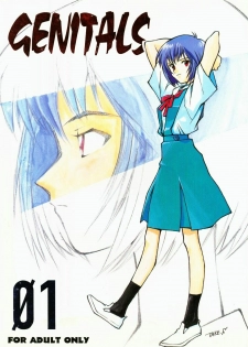 [Kappadou (Various)] GENITALS 01 (Neon Genesis Evangelion)