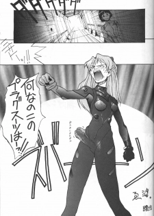 [Kappadou (Various)] GENITALS 01 (Neon Genesis Evangelion) - page 37