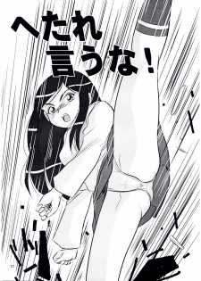 [IZUYa (Izumi Hiro 4gou)] Hime Hajime 2 Natsuki Hen (Mai-HiME) - page 16