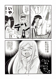 [IZUYa (Izumi Hiro 4gou)] Hime Hajime 2 Natsuki Hen (Mai-HiME) - page 5