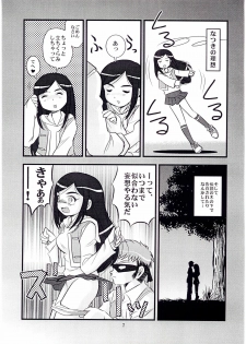 [IZUYa (Izumi Hiro 4gou)] Hime Hajime 2 Natsuki Hen (Mai-HiME) - page 6