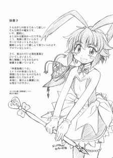 (C70) [Shimanto Seiryuu (Shimanto Youta)] Rirurira (Renkin San-kyuu Magical? Pokaan) [English] [SaHa] - page 36