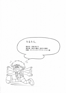 (C70) [Shimanto Seiryuu (Shimanto Youta)] Rirurira (Renkin San-kyuu Magical? Pokaan) [English] [SaHa] - page 37