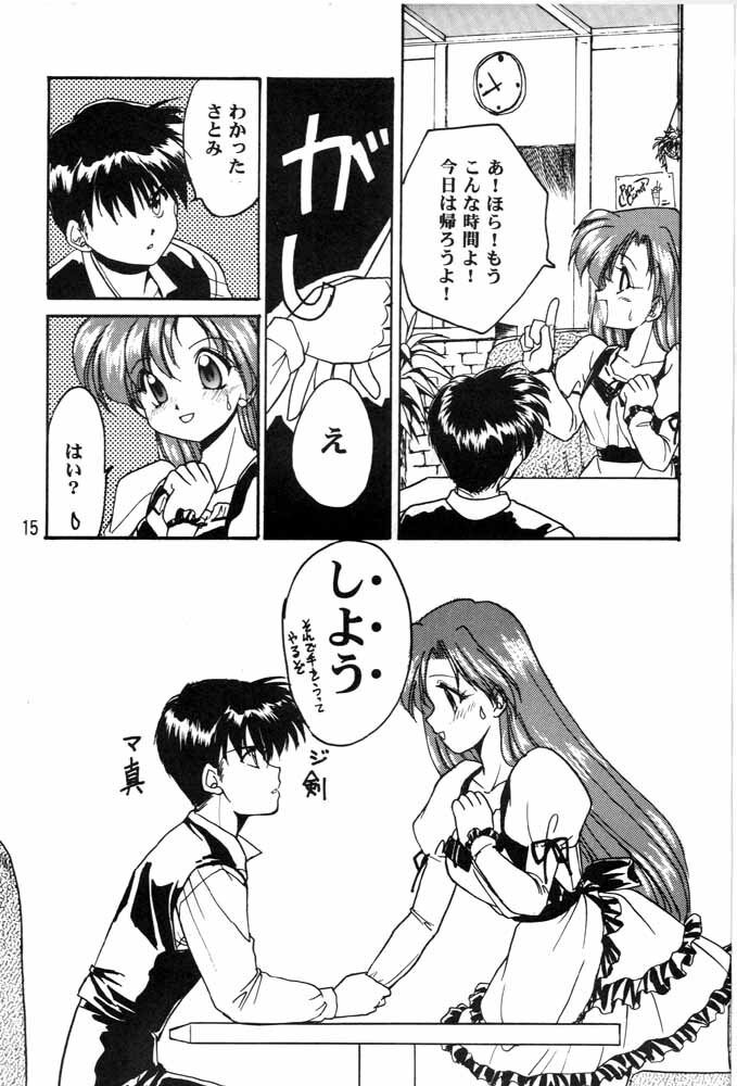 [Can Can Bentendou (Morisaki Kurumi)] Welcom!! (Pia Carrot e Youkoso!!) page 14 full