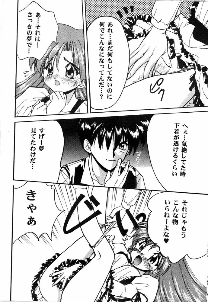 [Can Can Bentendou (Morisaki Kurumi)] Welcom!! (Pia Carrot e Youkoso!!) page 17 full