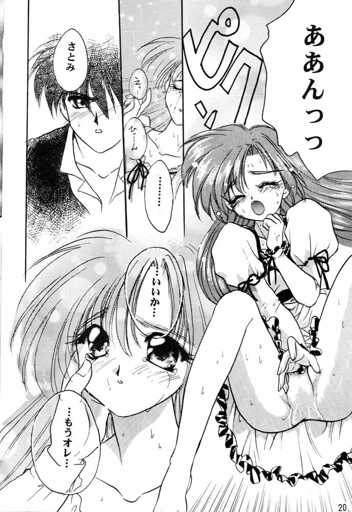 [Can Can Bentendou (Morisaki Kurumi)] Welcom!! (Pia Carrot e Youkoso!!) page 19 full