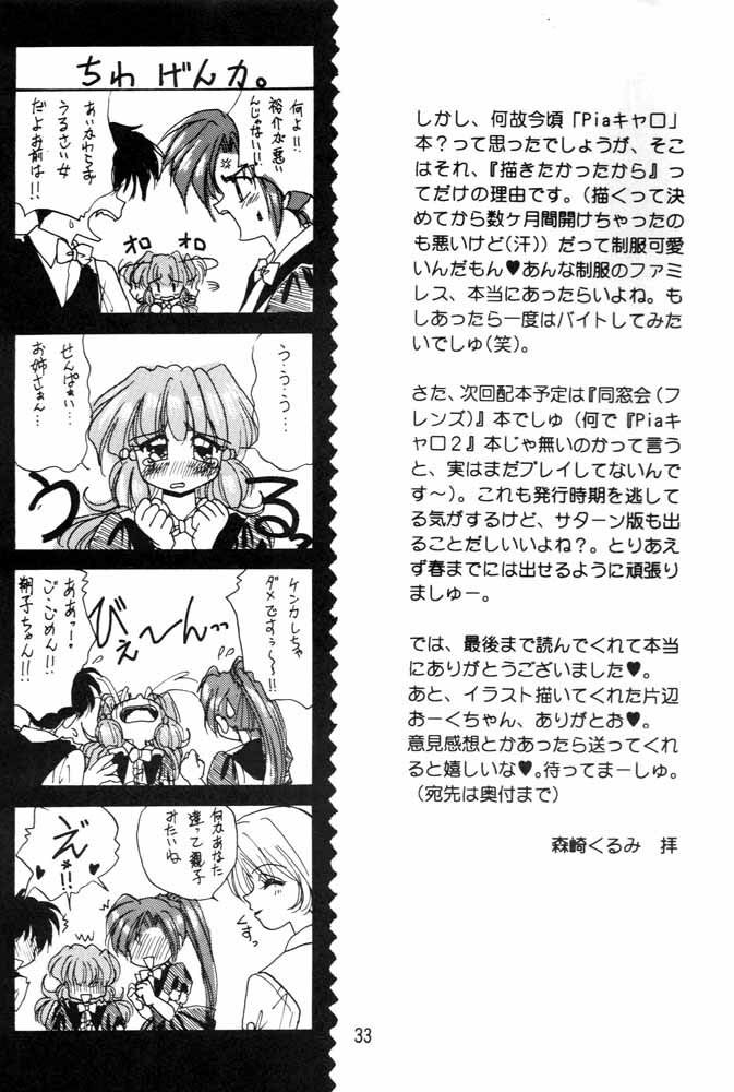 [Can Can Bentendou (Morisaki Kurumi)] Welcom!! (Pia Carrot e Youkoso!!) page 31 full