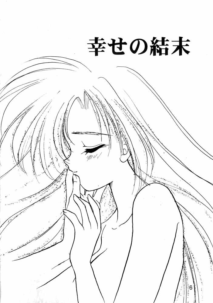 [Can Can Bentendou (Morisaki Kurumi)] Welcom!! (Pia Carrot e Youkoso!!) page 5 full