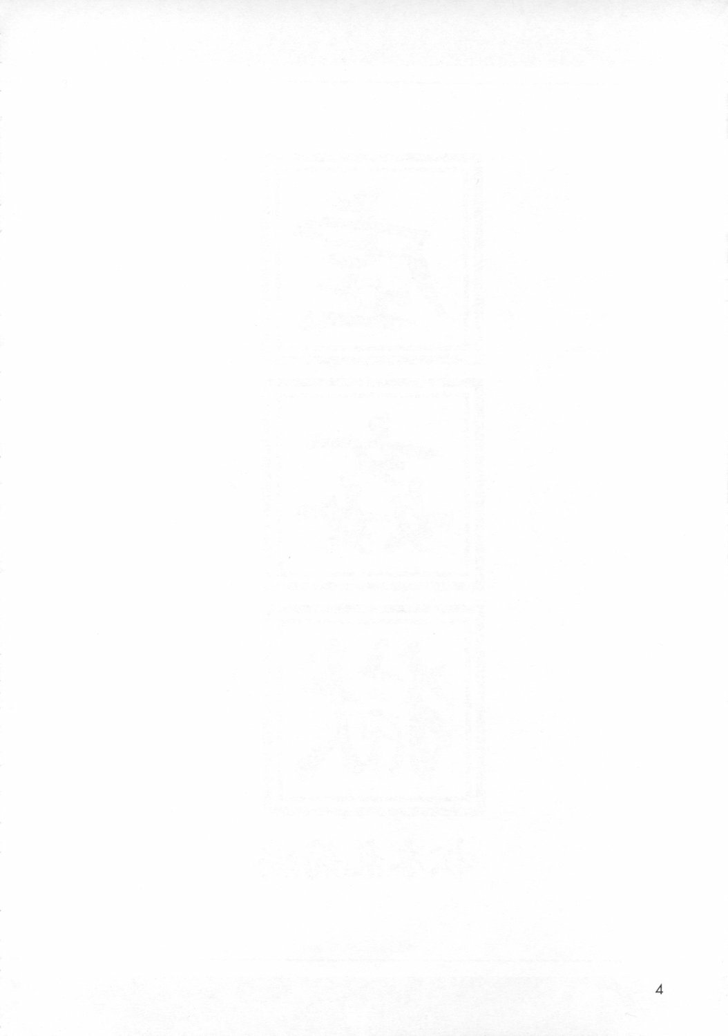 (C73) [J's Style (Jamming)] Bararu (Bleach) page 3 full