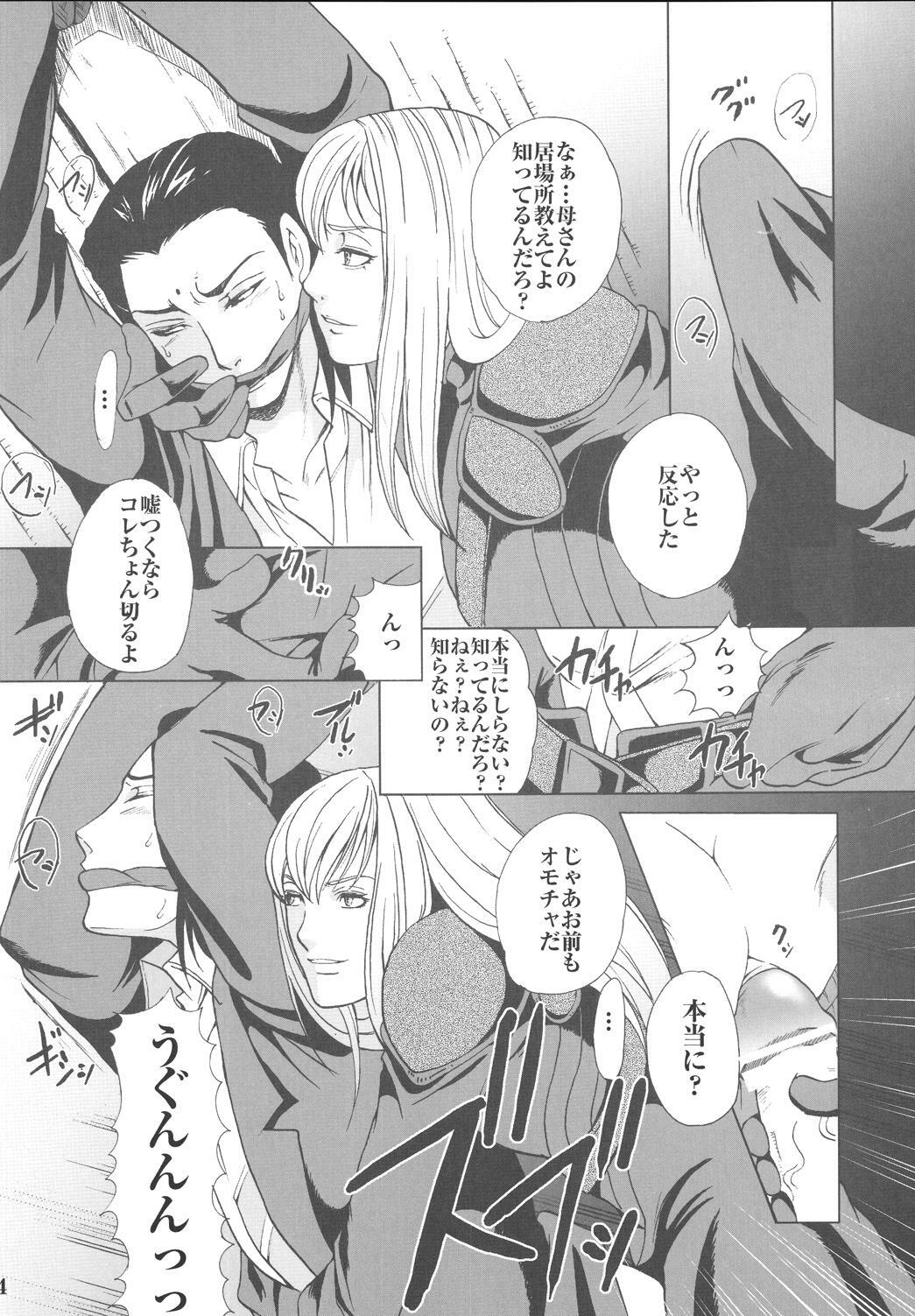 [Momoiro-Rip (Sugar Milk)] Hoshi o Karu Mono (Final Fantasy VII) page 24 full