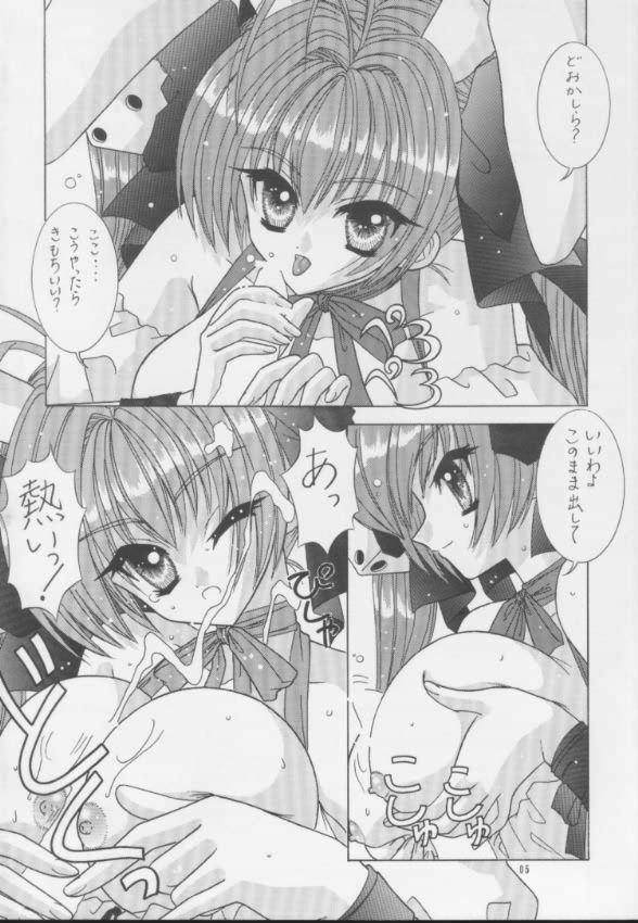 [Bousou!! Fuhatsu-dan (Takai Biki)] BOOB III (Di Gi Charat) page 4 full