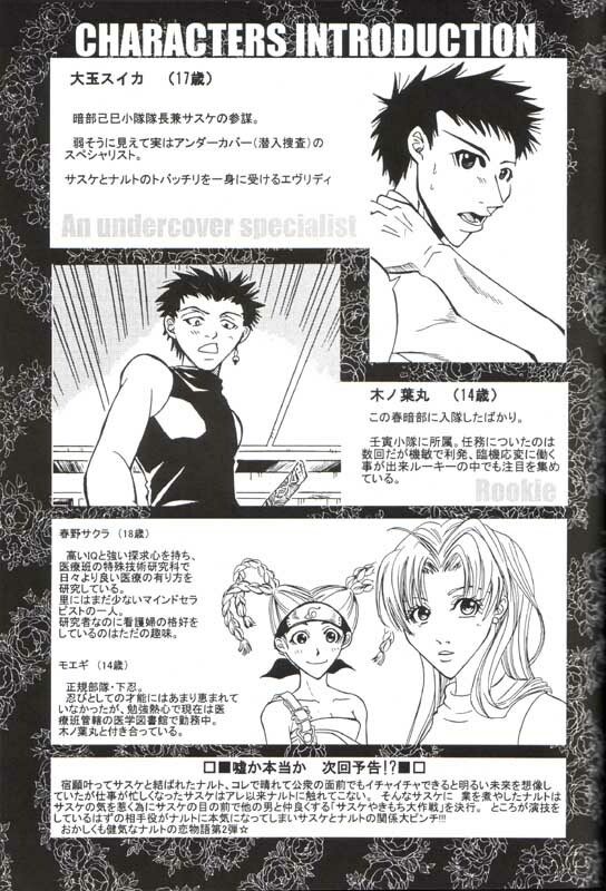 [Hero Kingdom (Rukawa Hero)] Mosaic Heaven (Naruto) [English] [zettai-hentai.net] page 38 full