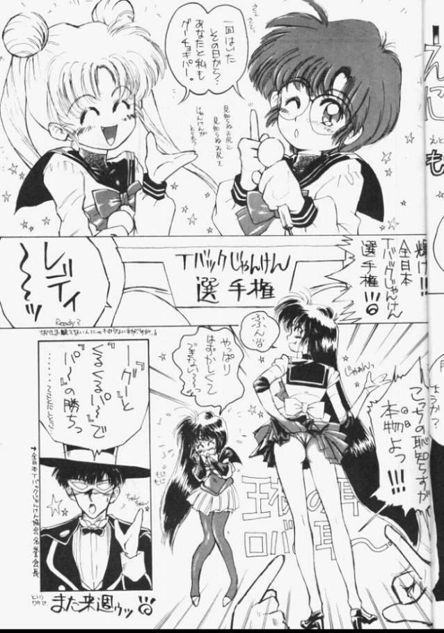 [Koala Kikaku (Various)] Sailor Moon Daishingeki (Bishoujo Senshi Sailor Moon) page 16 full