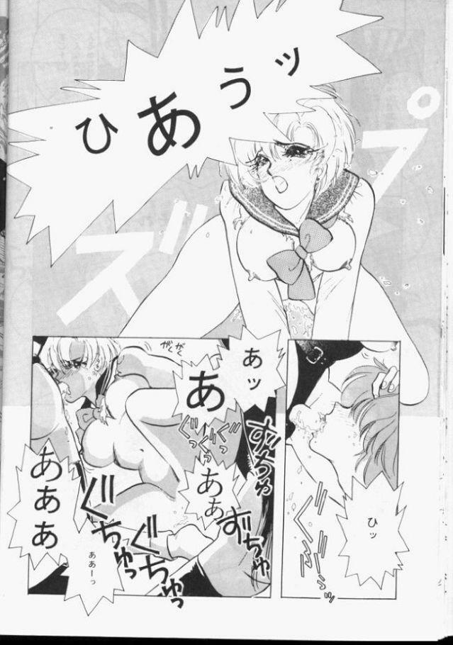 [Koala Kikaku (Various)] Sailor Moon Daishingeki (Bishoujo Senshi Sailor Moon) page 29 full